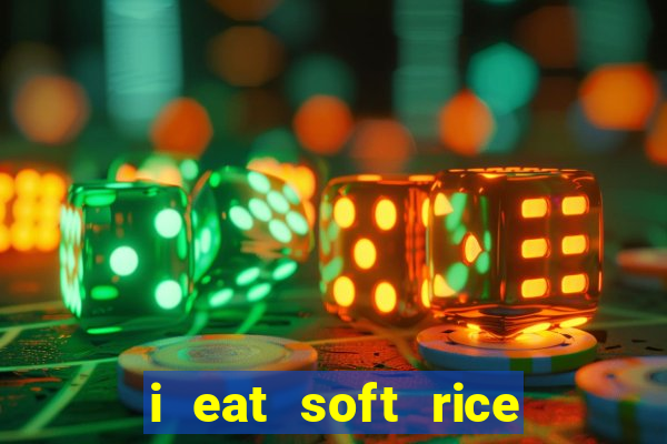 i eat soft rice in another world manga